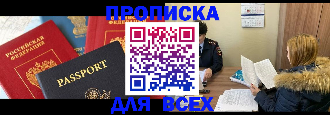 прописка ребенка в Карпинске