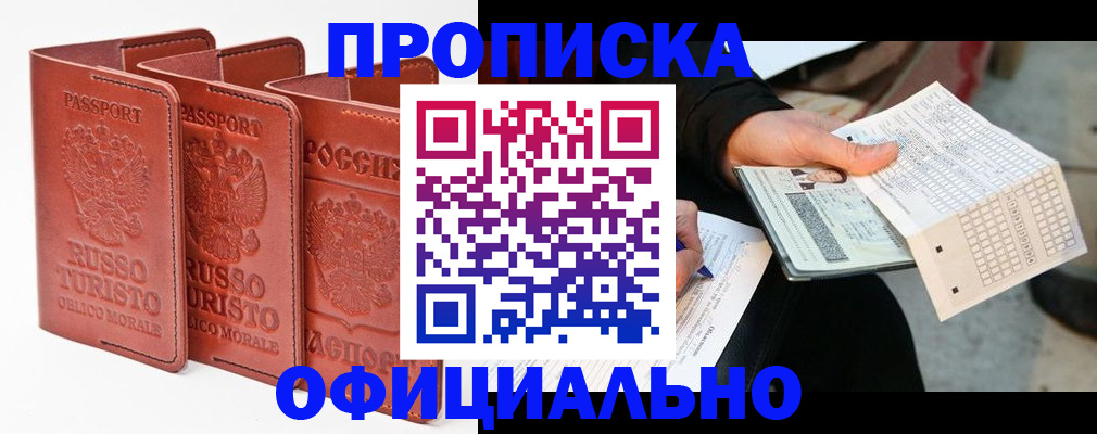 регистрация для школы в Карпинске
