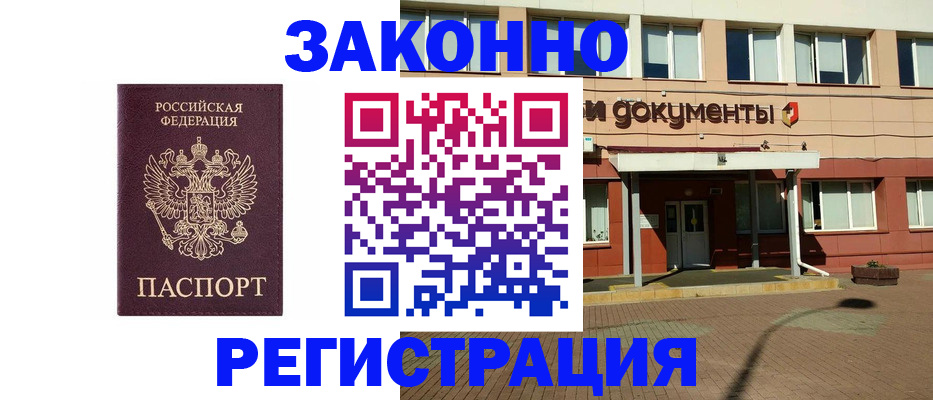 временная прописка в Карпинске