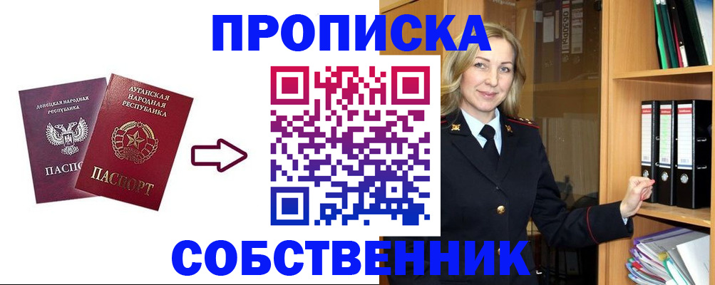 прописка поиск в Карпинске