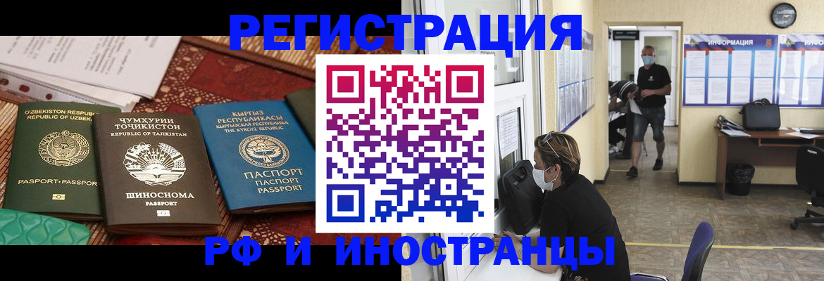 временная регистрация в квартире в Карпинске